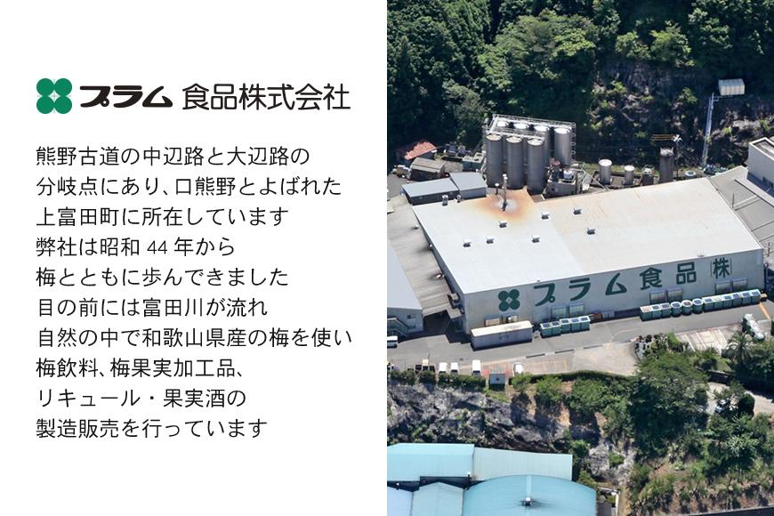 紀州の梅酒 にごり梅酒 熊野かすみと熊野梅酒 ミニボトル300ml×2セット