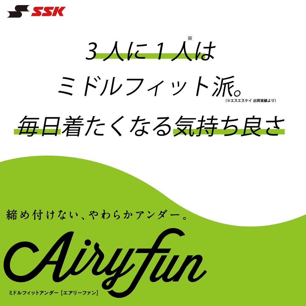 【XOサイズ／80パープル】ＳＳＫ　ミドルフィットアンダーシャツ［エアリーファン］　長袖ハイネック　ＳＣＦ２３０ＨＬ