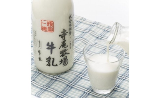 寺尾牧場のこだわり濃厚牛乳（ノンホモ牛乳）とコーヒー3本セット
