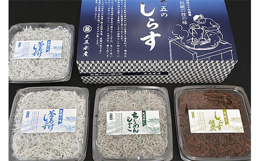 しらす・ちりめん・佃煮3色セット「海風」 umikaze