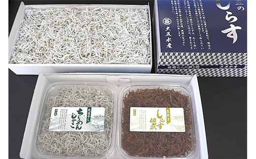 しらす・ちりめん・佃煮3色セット「黒潮」 kuroshio