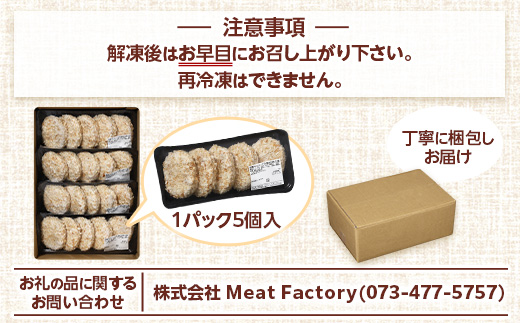 熊野牛 コロッケ　80g×20個入り