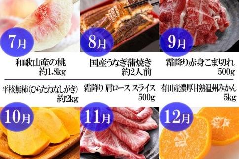 【魚鶴商店厳選！】人気の海幸山幸食べ比べ【定期便全12回】セットA【UT109】