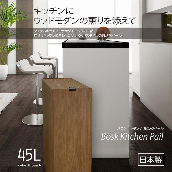 【ナチュラル】Bosk バスク キッチンペール 45L タツクラフト 【Tk4】