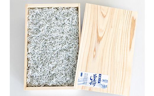 釜あげしらす　木箱900g