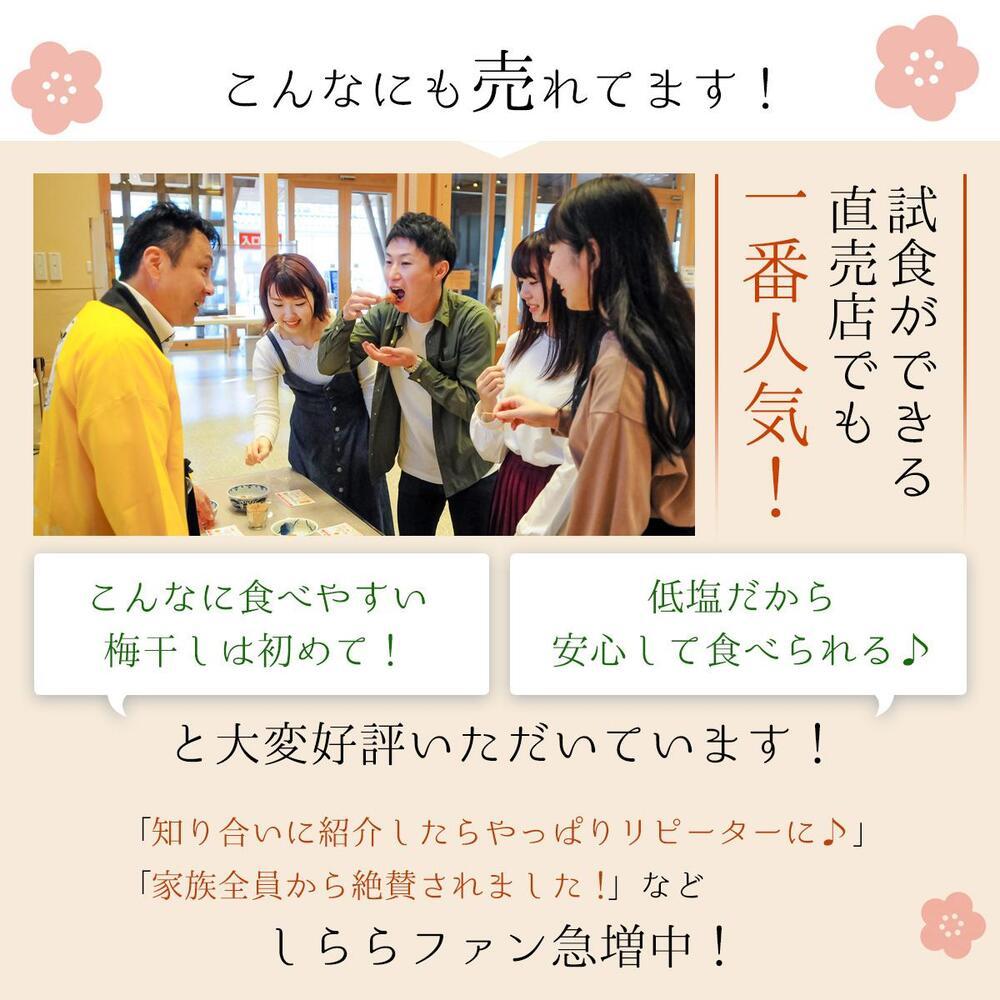 紀州産南高梅 梅干し しらら  1kg　 減塩 梅干 塩分5% 中田食品