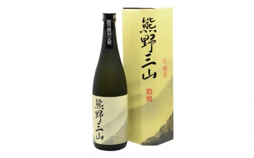 【日本酒】吟醸酒　熊野三山　720ml×1本 化粧箱入り