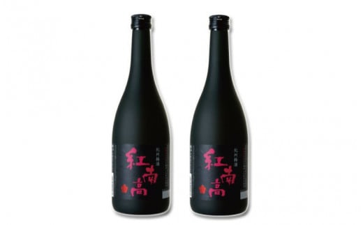 紀州梅酒 紅南高 720ml×2本 化粧箱入り/ 南高梅 和歌山 リキュール 梅 梅酒 うめ ウメ お酒 酒 紀州南高梅 地酒 【eki117A】