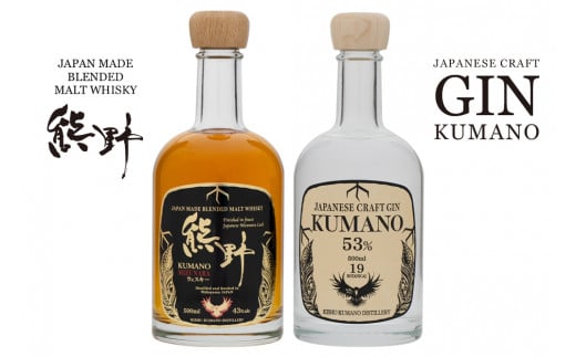 JAPANESE CRAFT GIN 熊野 クラフトジンとJAPAN MADE BLENDED MALT WHISKY 熊野 計2本セット