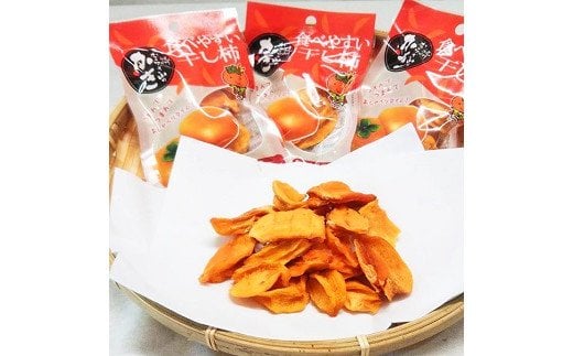 紀州かつらぎ山の食べやすい干し柿　化粧箱入　25g×10個　※2025年1月中旬から発送予定