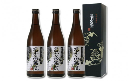 和歌山焼酎　富士白無限＜芋＞ 720ml×3本セット　化粧箱入り / 焼酎 お酒 酒 芋 芋焼酎 和歌山 地酒 富士 【eki128A】