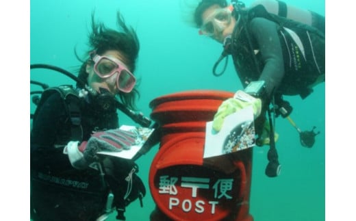 すさみの海で体験ダイビング！【ギネス認定】海中ポストへのハガキ投函付き  ペアチケット