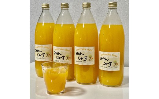 【果汁100%】無添加！贅沢絞りの有田みかんストレートジュース1000ml ×4本セット