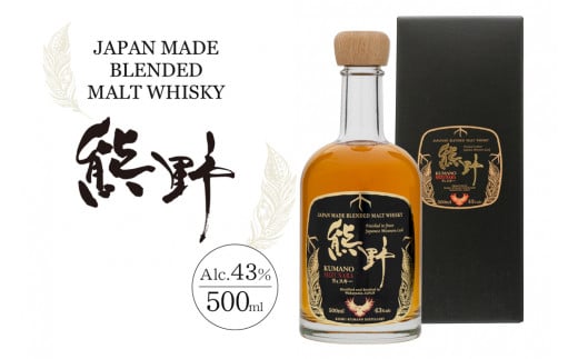 JAPAN MADE BLENDED MALT WHISKY 熊野　1本