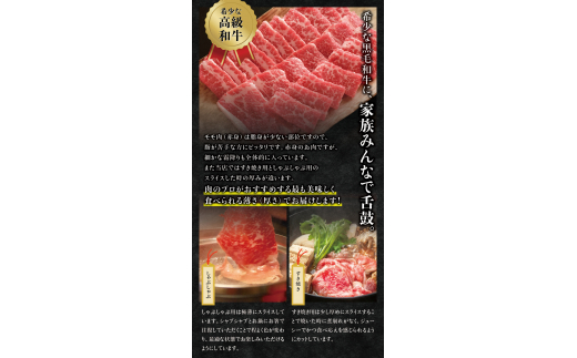 希少和牛 熊野牛 特上モモ しゃぶしゃぶ用 約500g ＜冷蔵＞ すき焼き しゃぶしゃぶ 牛肉