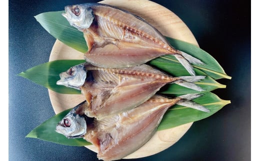 すさみの干物2種セット（あじ開き×3 、さんまみりん干し×3 ）/ ひもの アジ 鯵 サンマ 秋刀魚  詰め合わせ 和歌山 すさみ