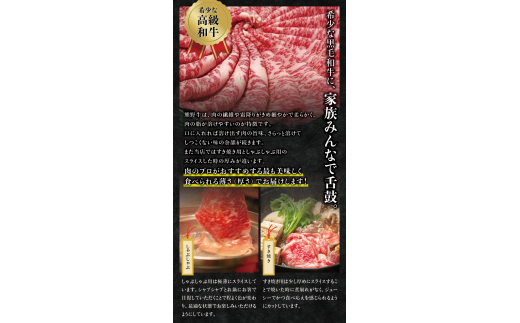 希少和牛 熊野牛ロース すき焼き用 約500g ＜冷蔵＞ すき焼き 牛肉 肉 赤身 ロース 和牛