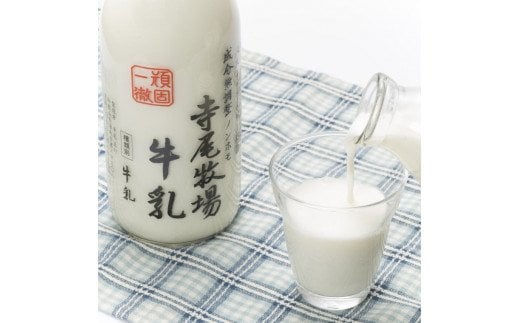 寺尾牧場のこだわり濃厚牛乳（ノンホモ牛乳）2本とコーヒー1本セット