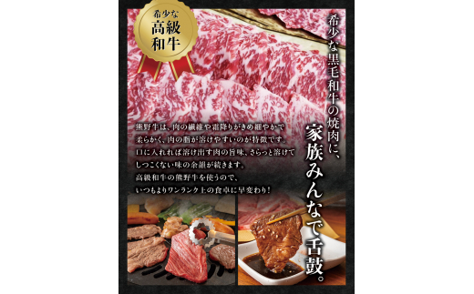 希少和牛 特上 焼肉 約500g ＜冷蔵＞ 焼肉 牛肉 