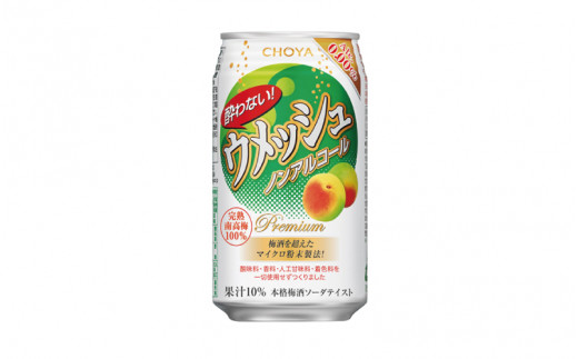 チョーヤ 酔わないウメッシュ 350ml×24本(1ケース)/梅酒 梅 ウメ よわないウメッシュ 紀州 和歌山  CHOYA 国産 梅ドリンク