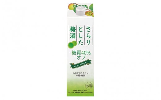 チョーヤ さらりとした梅酒　糖質40%オフ　1Lパック×6本（1ケース） /梅酒 梅 ウメ お酒 リキュール 酒 紀州 和歌山 CHOYA 国産 カロリーオフ