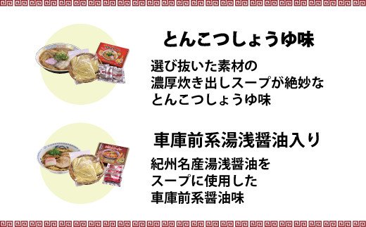 和歌山ラーメン とんこつ醤油味 2食入×5パックセット 選び抜いた素材の濃厚炊き出しスープが絶妙！ /  とんこつしょうゆ ラーメン とんこつ 醤油