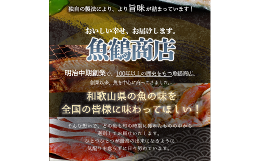 和歌山魚鶴仕込の甘口塩銀鮭切身4切&天然塩さばフィレ４枚（２切×２パック&２枚×２パック　小分け）／銀鮭 鮭 サケ 鯖 さば サバ 切り身 切身 魚 海鮮 焼き魚 おかず