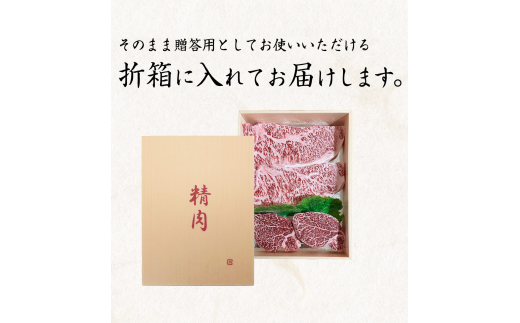 熊野牛A4以上ヒレシャトーブリアンステーキ100g×2枚＆霜降りサーロインステーキ180g×2枚