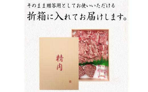 熊野牛A4以上ヒレシャトーブリアンステーキ200g(100g×2枚)＆霜降り赤身こま切れ300g 