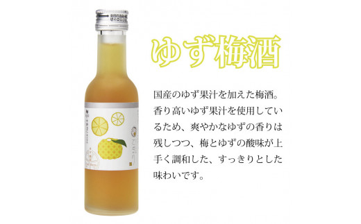 梅酒 なでしこのお酒「てまり」3種飲み比べセット 180ml (紀州梅酒/みかん/ゆず) / 紀州南高梅 ウメシュ 和歌山 お酒 梅 酒 うめ ウメ 飲み比べ  【kis138-1】