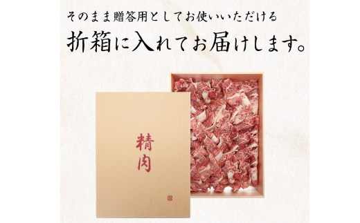 熊野牛 A4以上 霜降り 赤身 こま切れ 500g 