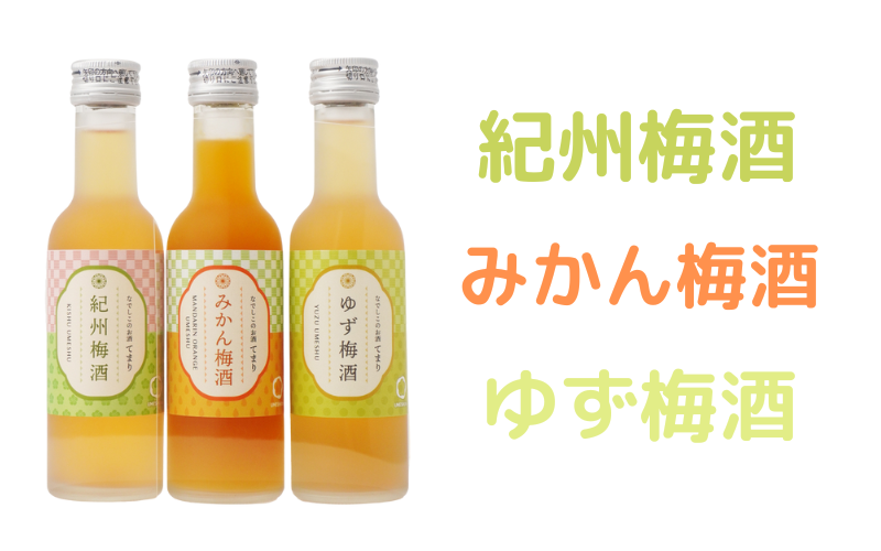 梅酒 なでしこのお酒「てまり」6種飲み比べセット 180ml(紀州梅酒/ゆず/みかん/蜂蜜/緑茶/赤しそ) / 紀州南高梅 ウメシュ 和歌山 うめ ウメ 梅 うめ酒 ウメ酒 お酒 酒  【kis139A】