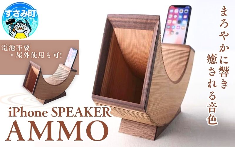 iPhone SPEAKER AMMO [hak113]