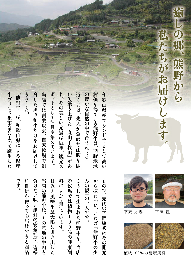 希少和牛 熊野牛 特上モモ すき焼き用 約500g ＜冷蔵＞ すき焼き