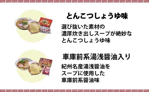  和歌山ラーメン とんこつ醤油味 3食入×3箱セット  / とんこつしょうゆ ラーメン とんこつ 醤油