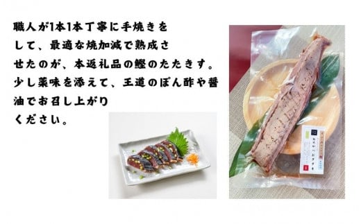 すさみの熟成ケンケン鰹のたたき　約500g/カツオ かつお タタキ 和歌山 すさみ町 冷凍 新鮮【gyg135A】