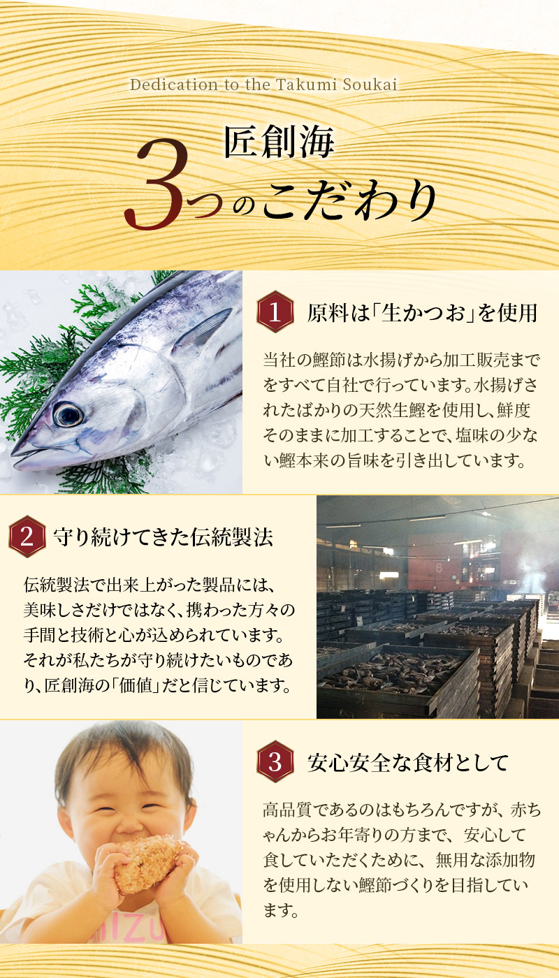 ＼卵かけご飯に合う／万能！ 自分で作る「私んだしっ」と「花舞かつお」のセット