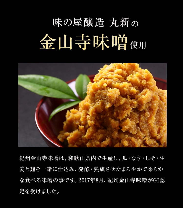 和歌山産煮アワビ スライス 【紀州湯浅金山寺味噌使用】 160g