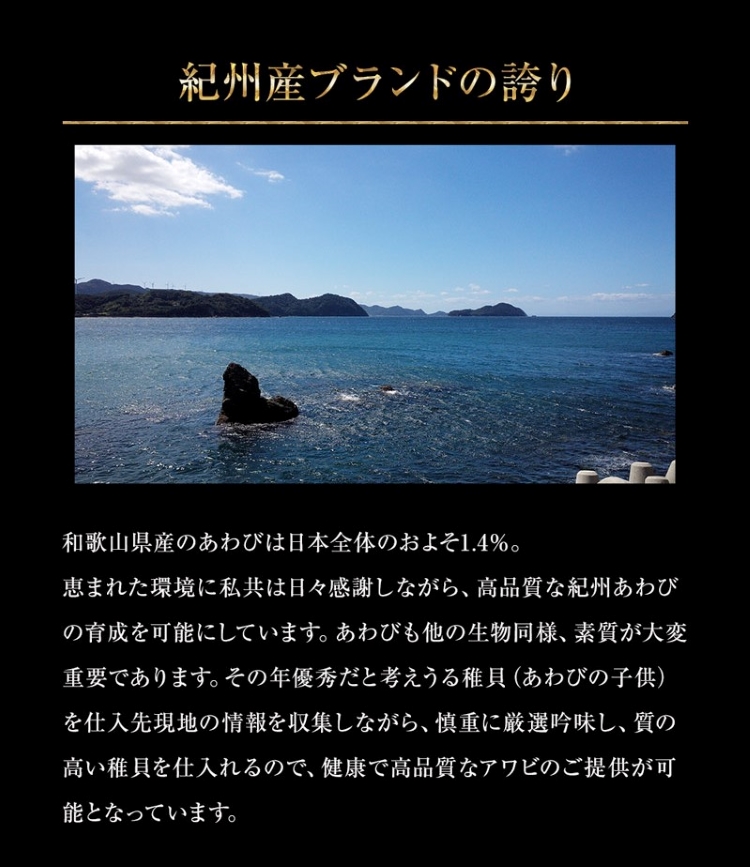 和歌山産煮アワビ スライス 【紀州湯浅金山寺味噌使用】 160g