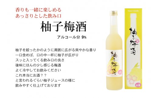 紀州の梅酒　飲み比べ6本セット