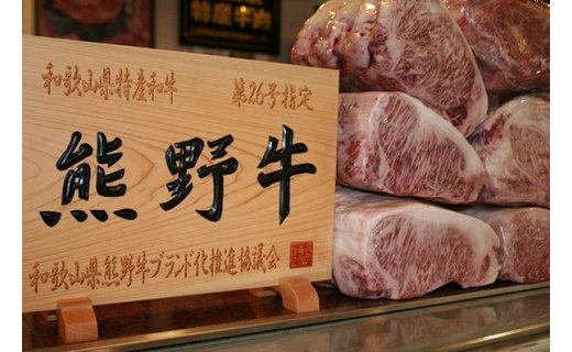 熊野牛リブロースすき焼肉500グラム（冷凍）