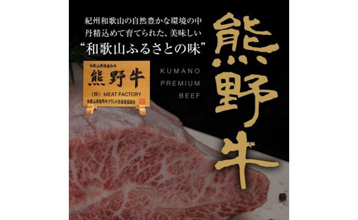 熊野牛 赤身ステーキ 200g×4枚