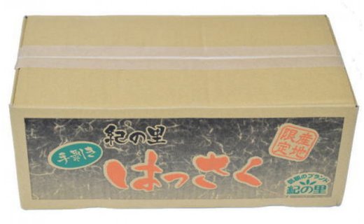 和歌山産手剥き八朔缶詰450g×8缶入り★2024年5月〜順次発送