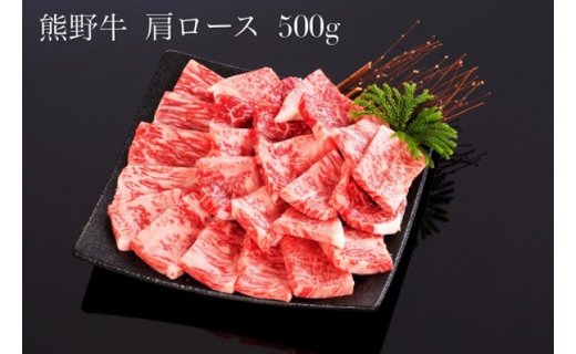 熊野牛 焼肉セット 1kg