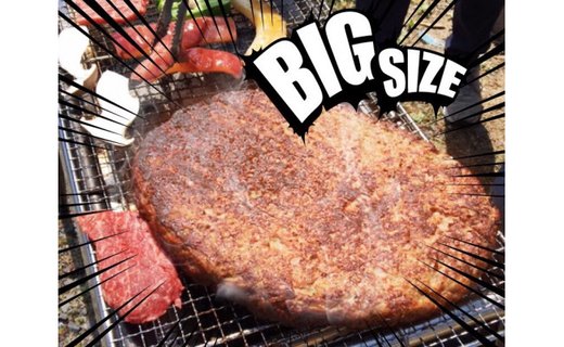 熊野牛 MEGAバーグ 1,350g