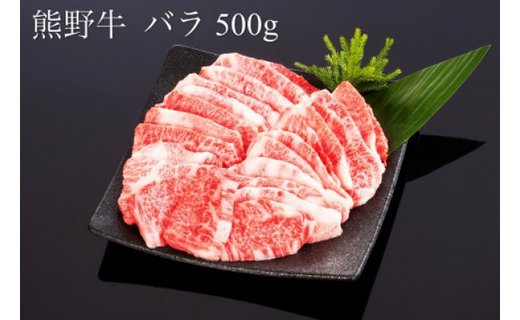 熊野牛 焼肉セット 1kg