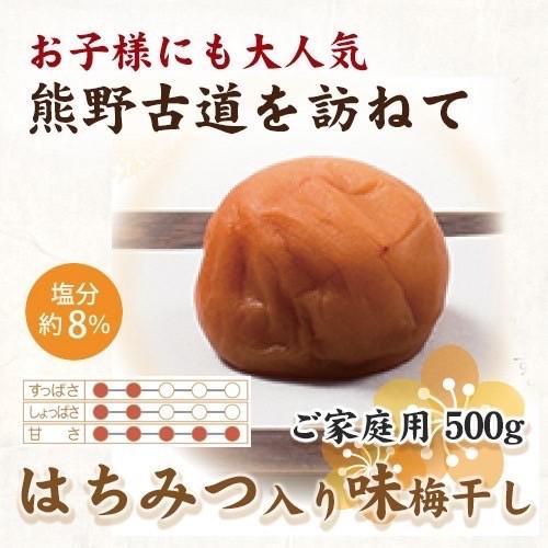 紀州南高梅 はちみつ入り味梅 500g ご家庭用 【US31】