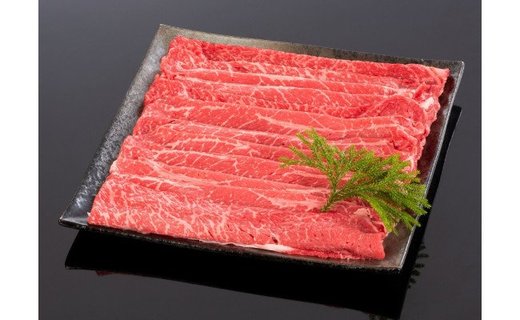 熊野牛 すき焼き・しゃぶしゃぶ 赤身スライス 400g