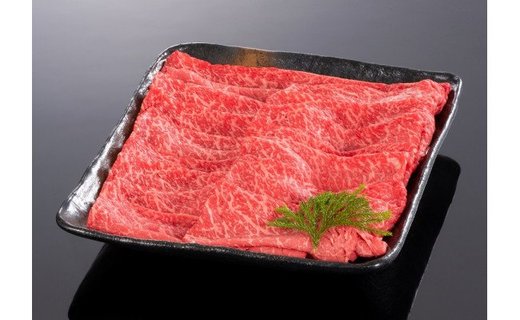 熊野牛 すき焼き・しゃぶしゃぶ 赤身スライス 800g