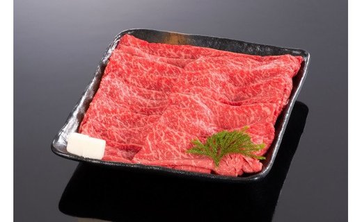 熊野牛 すき焼き・しゃぶしゃぶ 赤身スライス 700g